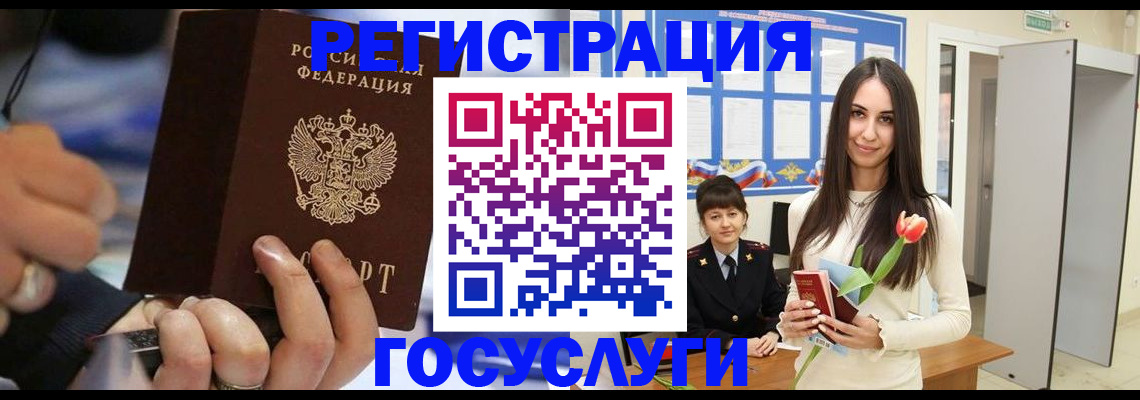 временная регистрация законно в Красноперекопске