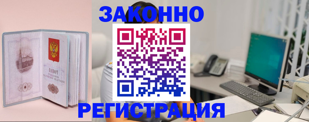 временная регистрация в квартире в Красноперекопске